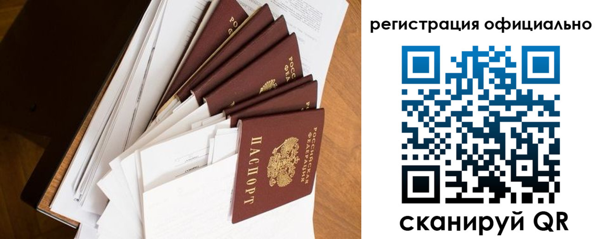 прописка для работы в Кудымкаре