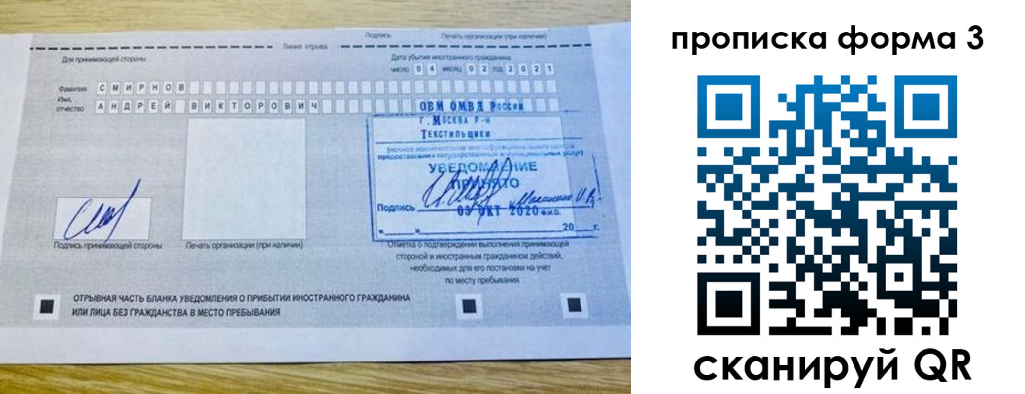 временная регистрация в Кудымкаре