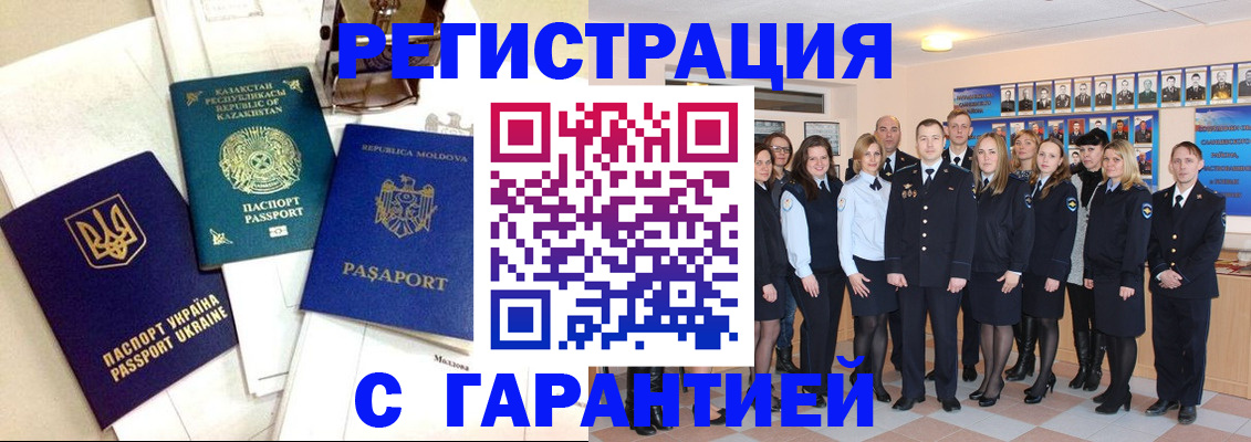 временная регистрация в квартире в Кудымкаре