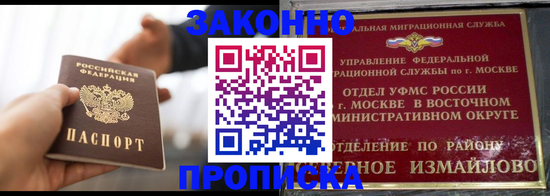 прописка иностранных граждан в Кудымкаре