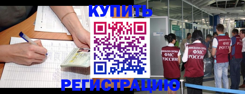 прописка в Кудымкаре