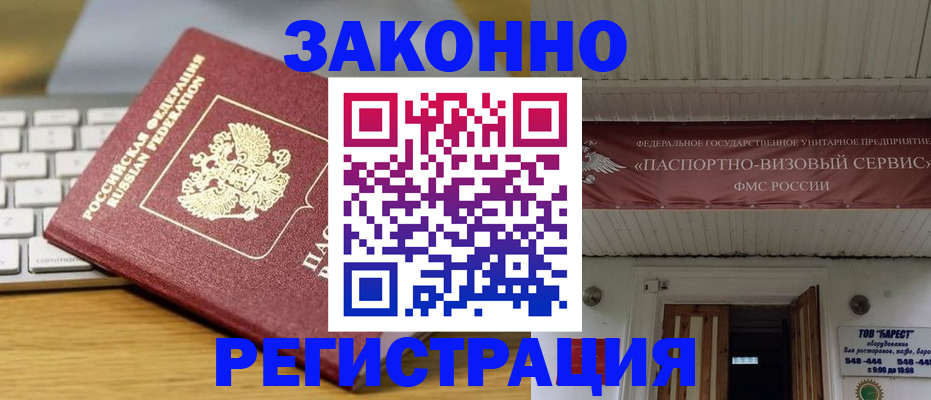 прописка для военкомата в Кудымкаре