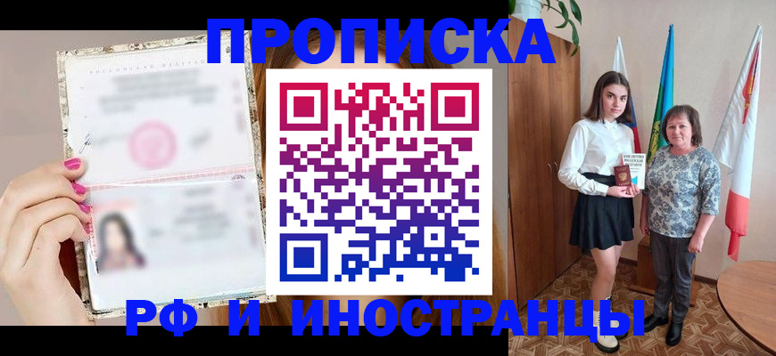 временная регистрация для школы в Кудымкаре