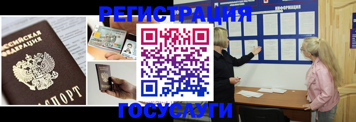 регистрация для школы в Кудымкаре