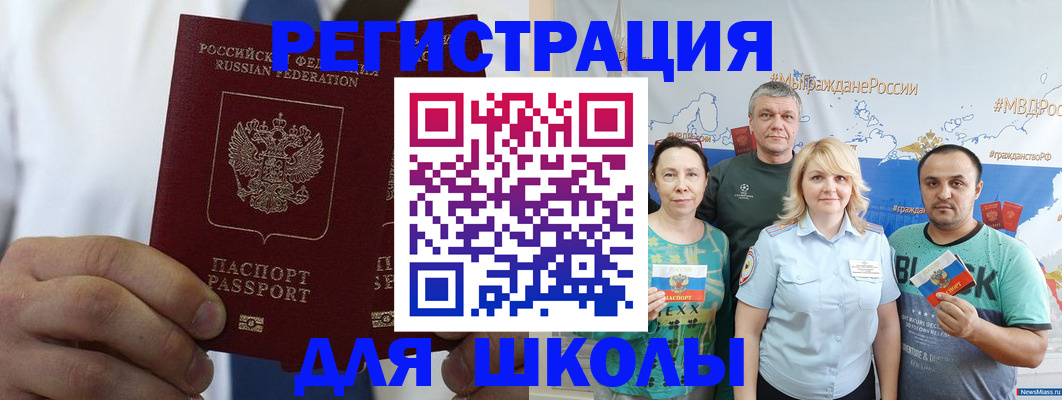 прописка штамп в Кудымкаре