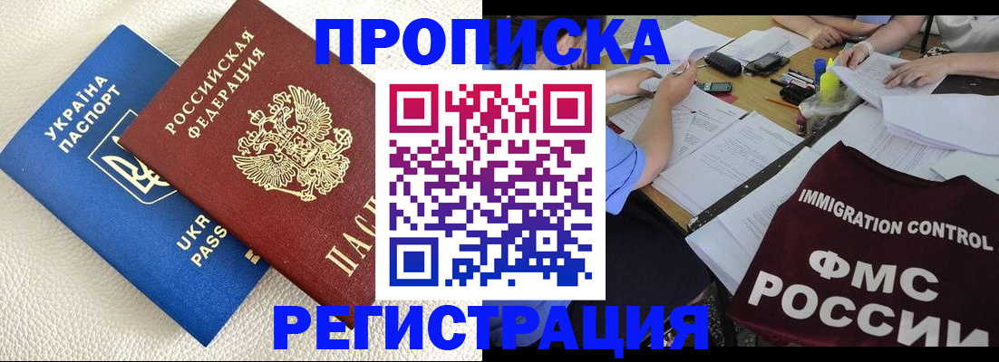 временная регистрация поиск в Кудымкаре